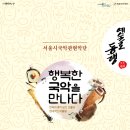 강서국악예술단 이미지