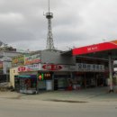 동호주유소 이미지