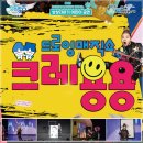 드로잉 매직쇼 ’크레용용’ 이미지