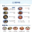 연안식당&고래감자탕 네이버블로그