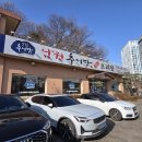 남원추어탕 | [고양] 원흥역 튀김 주는 몸보신 추어탕 맛집 '남원추어탕' 내돈내산 후기