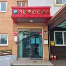 이문보건진료소 네이버블로그