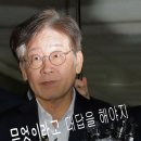 이재명 민주당 벙어리가 되었나? 한동훈 정치개혁에 대답하라 !! 이미지