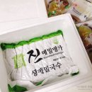 진메밀명가