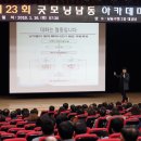 남동23 이미지
