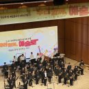 오케스트라 동아리 페스티벌 이미지