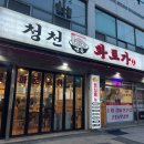 청천면옥 이미지