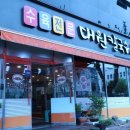 대원안경원 이미지