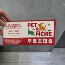 부산 반려동물 박람회 사전등록 기간 펫 덕후라면 꼭 가야만 하는 이유