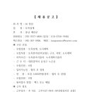(주)정삼