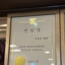 수인치과의원 이미지