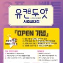 유캔두잇 네이버블로그
