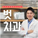 동탄어린이치과의원 이미지