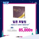 으뜸플러스안경 울산대현점