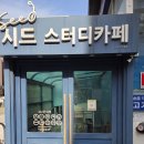 낙성대역 시드 스터디카페 내돈내산 후기