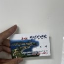 편안잠자리민박 이미지