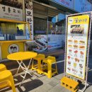 꿀보다닭강정 이미지