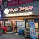 전낭자구이도령 이미지