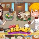 (주)마이셰프 루리웹게임뉴스
