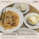 롱닭스테이크하우스 | 김포현대아울렛 스테이크 맛집 텍사스로드하우스 아기랑 셀 수없는 재방문 후기