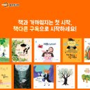 우리 아이 문해력 키우기 이미지