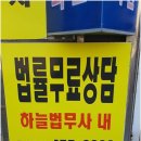 정평 행정사 사무소 이미지