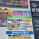 광장갈비 이미지
