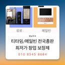 영남세탁소 | 무인카페 상권분석 3단계? 상가공실 계약부터 커피숍 임대료아끼기