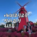 추억만들기 이미지