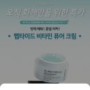 퓨어글램
