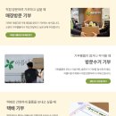 이사 준비 옷 80벌 기부 후기 아름다운가게 매장방문 기부 방법 정리