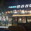 은하수상회