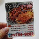 항아리 찜닭