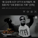 '나는 신이다' 넷플릭스 방영 후 그알PD도 준비 중인 사건 이미지