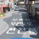 해리단길 보행자우선도로 이미지