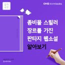 스토리웹북스 이미지