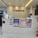 대윤한의원 네이버블로그
