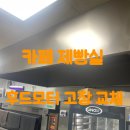 용산-현장-696 | 카페 제빵실 후드모터 고장 교체