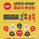 음악줄넘기점프스쿨죽전센터