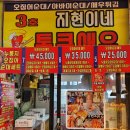 지현이네 | [속초 2박3일] #5. 대포항 튀김골목 - 새우튀김 지현이네