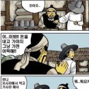 봉이김선달 이미지