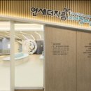 연세더자람소아청소년과의원 이미지
