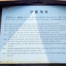 구룡약수터 이미지