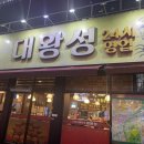 대왕성 이미지