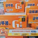 다나은 온누리 약국 | 군산 글루콤 성?지 다나은온누리약국