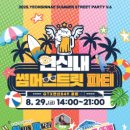 은평구 29 서울시티