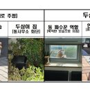 두류3동행정복지센터 이미지