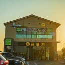 제주 애월 흑돼지 맛집 금돈가 애월 흑돼지 본점 방문후기