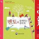 겨울  동지맞이 송년국악잔치 이미지