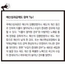지능형교통시스템(ITS) VMS 이미지